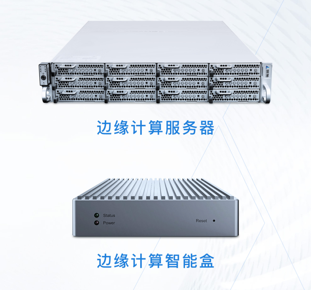 瑞馳NxEdge榮獲信通院“邊緣計算優(yōu)秀設(shè)備獎”